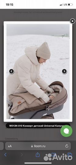 Конверт на выписку зимний