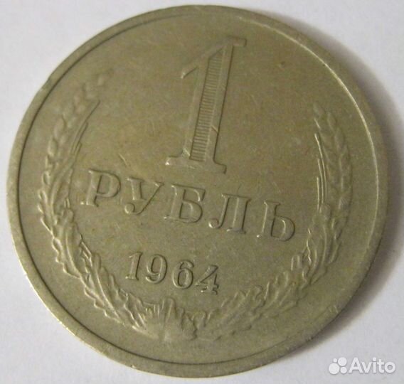 Юбилейный рубль СССР лот 2