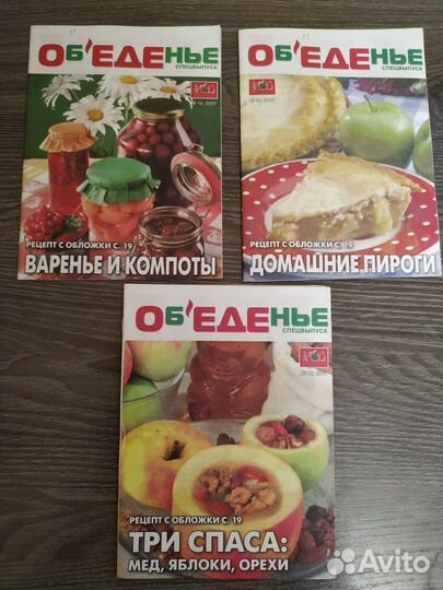 Брошюры: Кулинарные рецепты