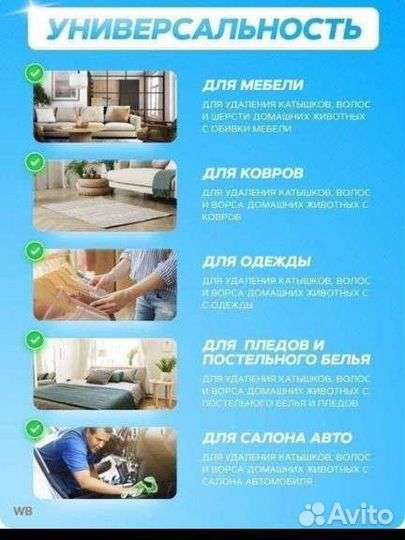 Щётка для чистки ковров, диванов