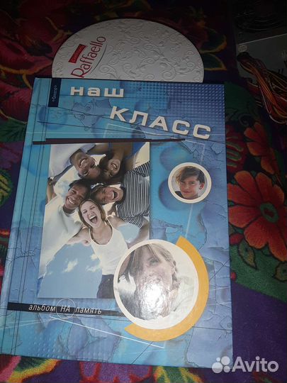 Фотоальбом