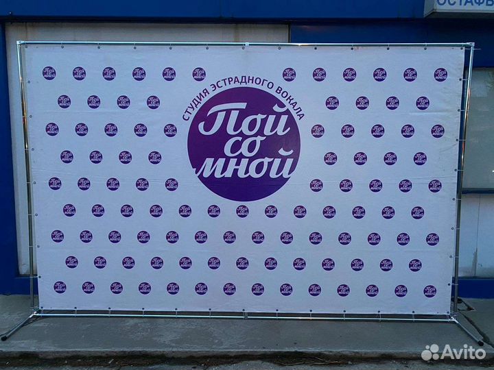 Пресс волл/Каркас для баннера/Фотозона