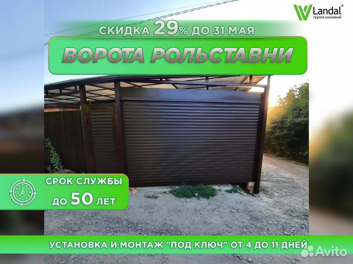 Ворота подъемные