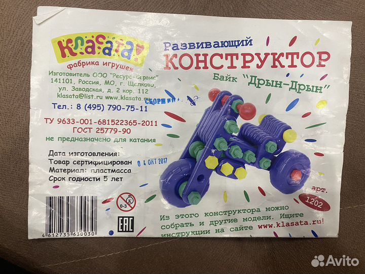 Развивающие игрушки