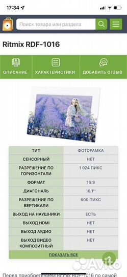 Фоторамка Ritmmix RDF-1016