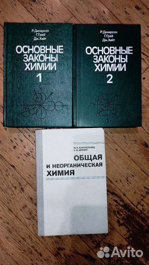 Учебники по химии