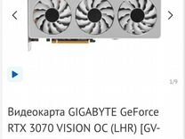 Видеокарта gigabyte GeForce RTX 3070 vision OC