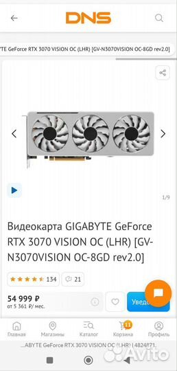 Видеокарта gigabyte GeForce RTX 3070 vision OC