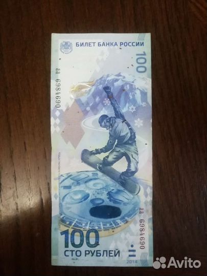 Монета и купюра Чемпионат мира 2018