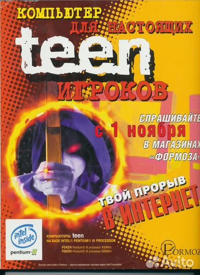 Журналы MegaGame 1999