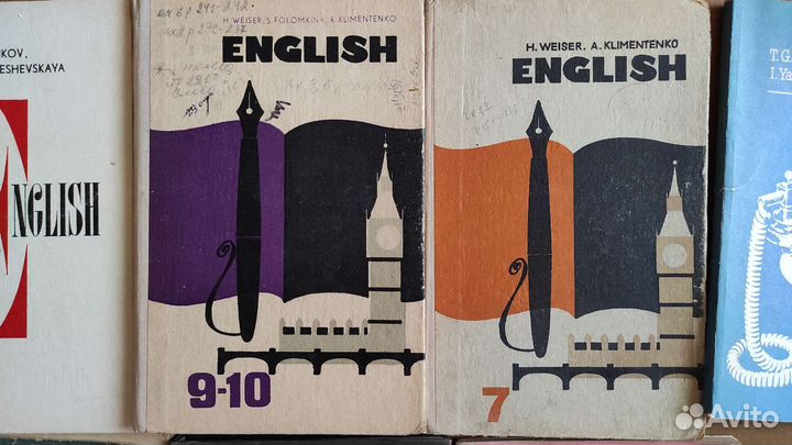 Учебники английский язык (70е, 80е годы)