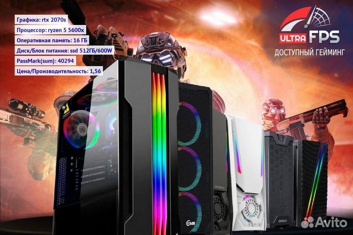 Игровой компьютер