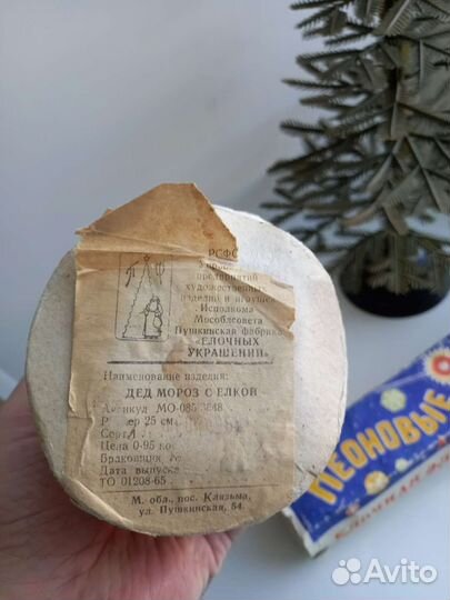 Дед мороз СССР 1968 год