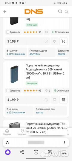 Портативный аккумулятор 20000 mah