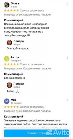 Разбор матрицы судьбы. Оформляю на подарок