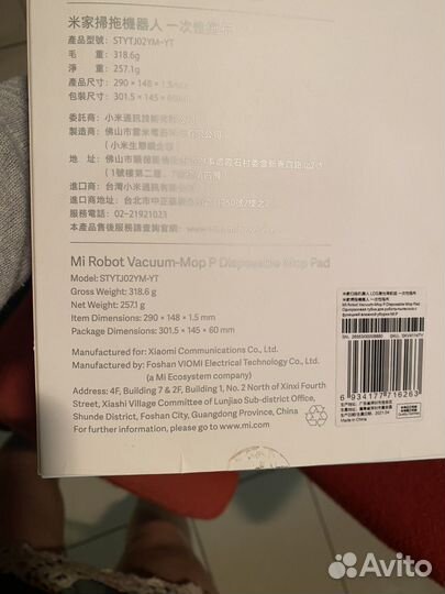 Губка для робота пылесоса