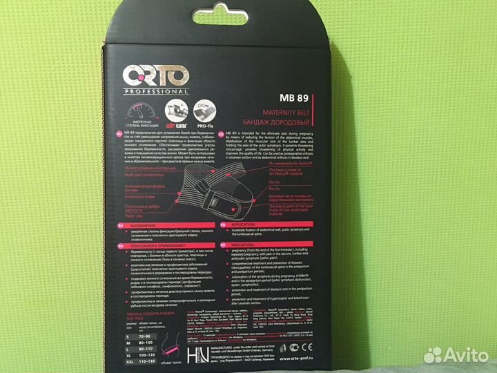 Бандаж для беременных дородовой