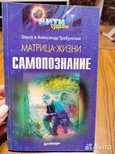 Матрица жизни и Числовая мандала судьба и карма