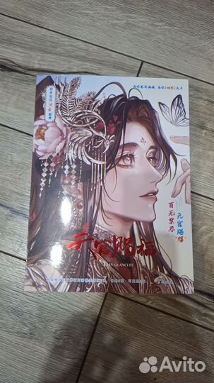 Артбук благословение небожителей, карты покер