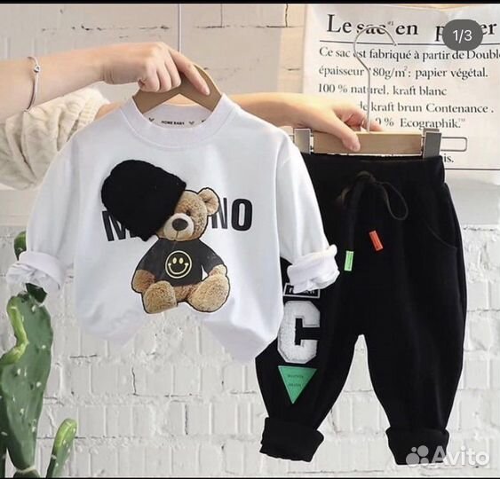 Костюм для мальчика