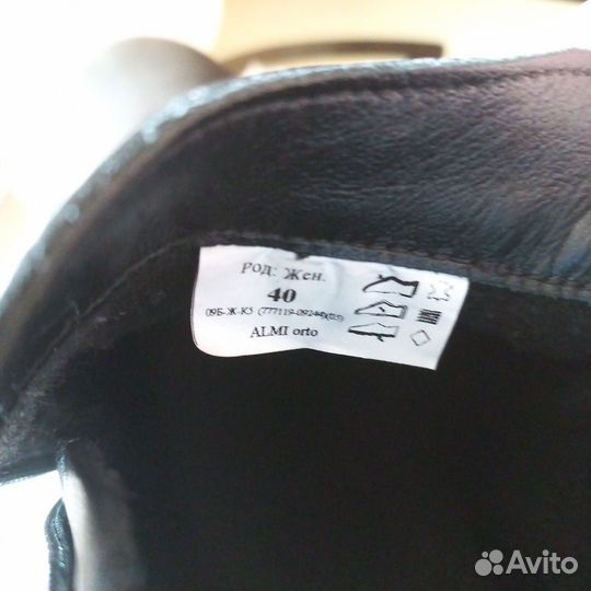 Сапожки ортопедические