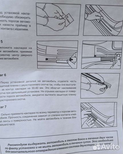 Накладка порога внутренняя Toyota Rav 4