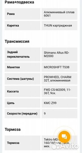 Велосипед forward flare 2.0 disc 27.5