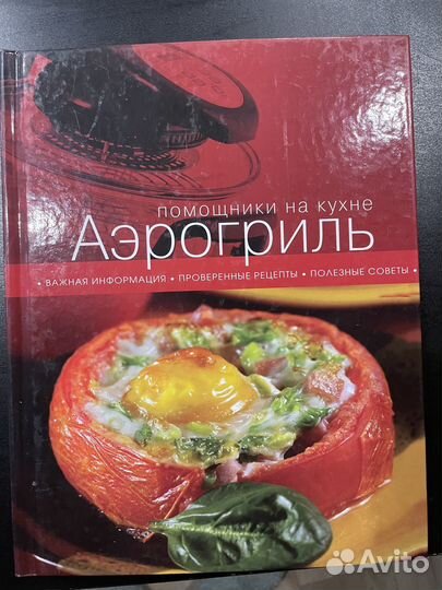 Кулинарные книги