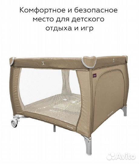 Манеж кровать детский, складной, Carrello Gande