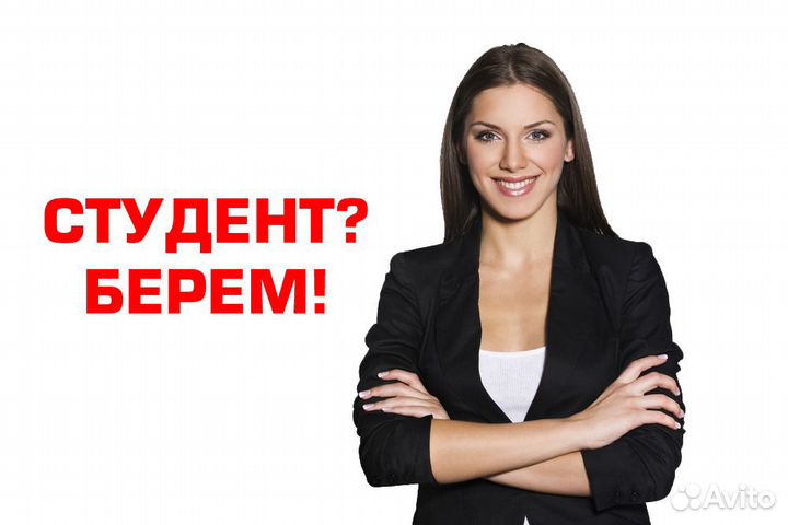 Работа для студентов
