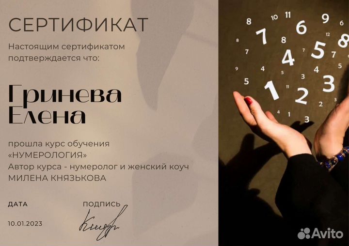 Нумеролог Матрица судьбы, прогноз на год