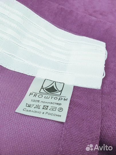 Шторы канвас лиловые новые комплект