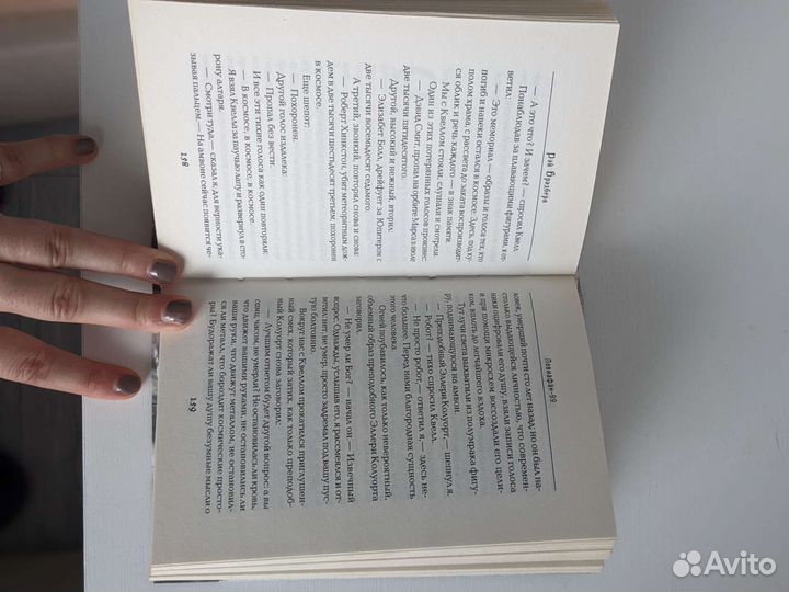 Рэй Брэдбери