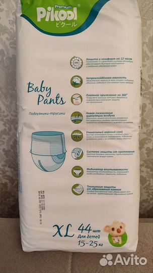 Подгузники трусики pikool premium xl 44шт 5