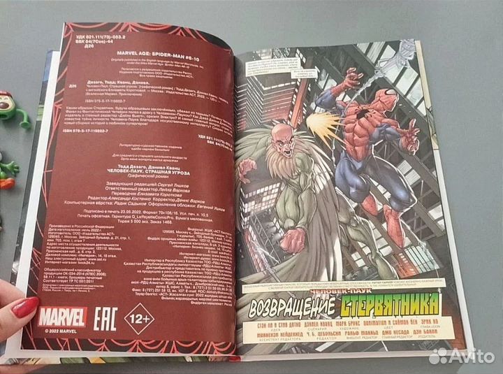 Комиксы человек паук