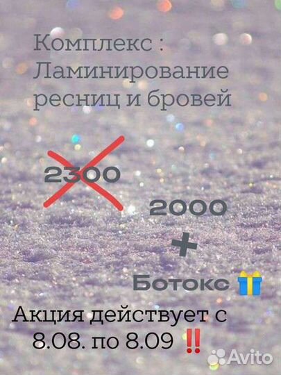 Брови/ресницы