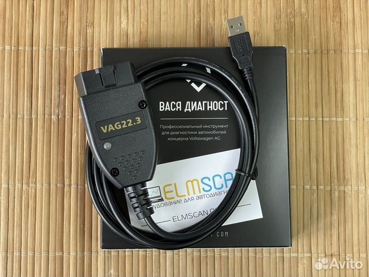 Сканер Вася Диагност Pro vcds с фирменной флешкой