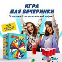 Настольная игра новая, игра для компании