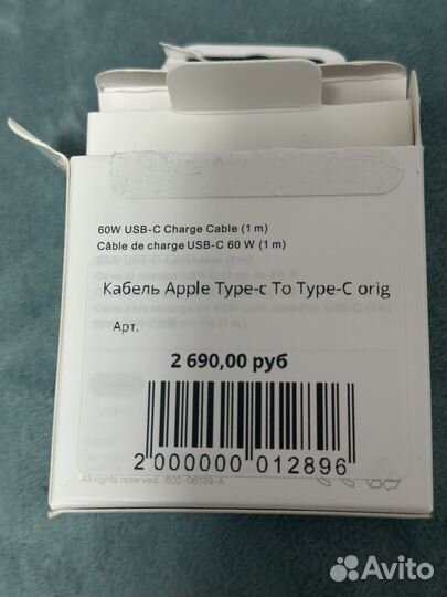 Кабель Apple Type-c To Type-C orig