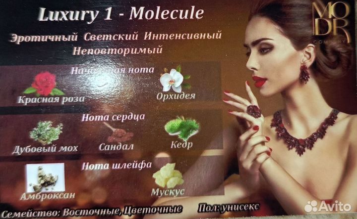 Французские духи