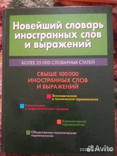 Книги-энциклопедии