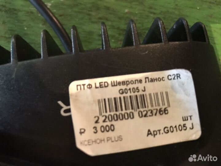 Туманки lanos