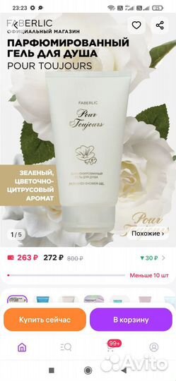 Набор от Фаберлик