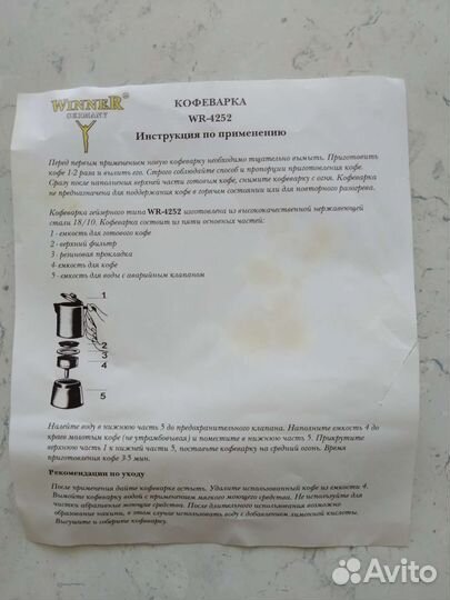 Кофеварка гейзерного типа, новая