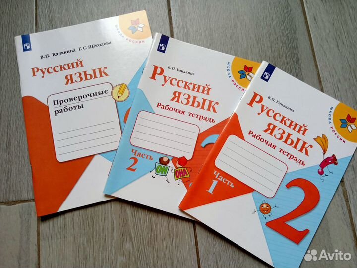 Рабочая тетрадь 2 класс