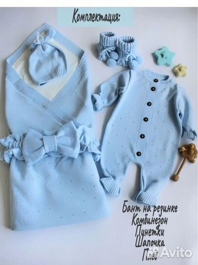 Комплект на выписку