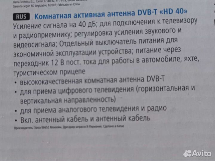 Антенна для тв комнатная