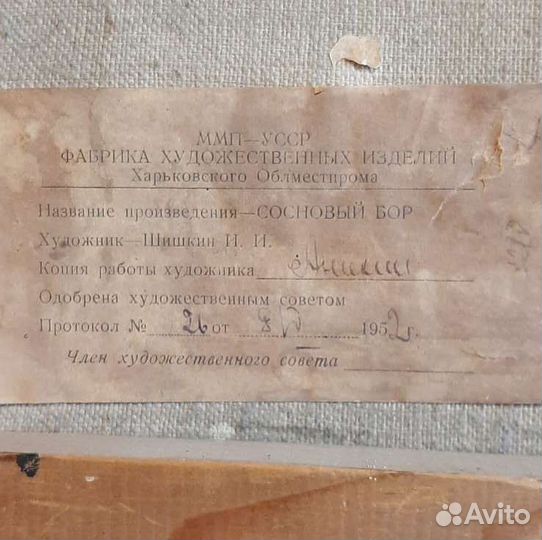 Картина маслом на холсте СССР