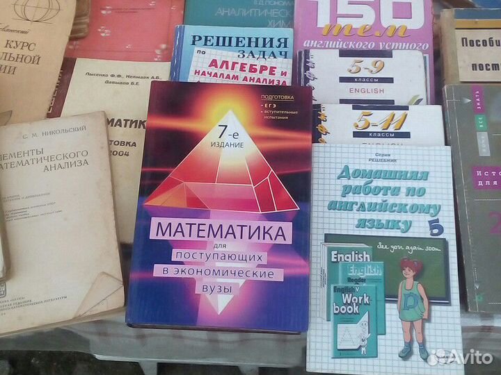 Учебники