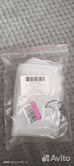 Сетка для клетки